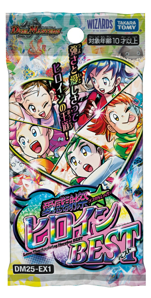 デュエルマスターズ デュエマ ヒロインBEST カートン ヒロインベスト