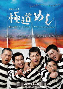 楽天ブックス: 最高の人生の終り方～エンディングプランナー～ DVD-BOX