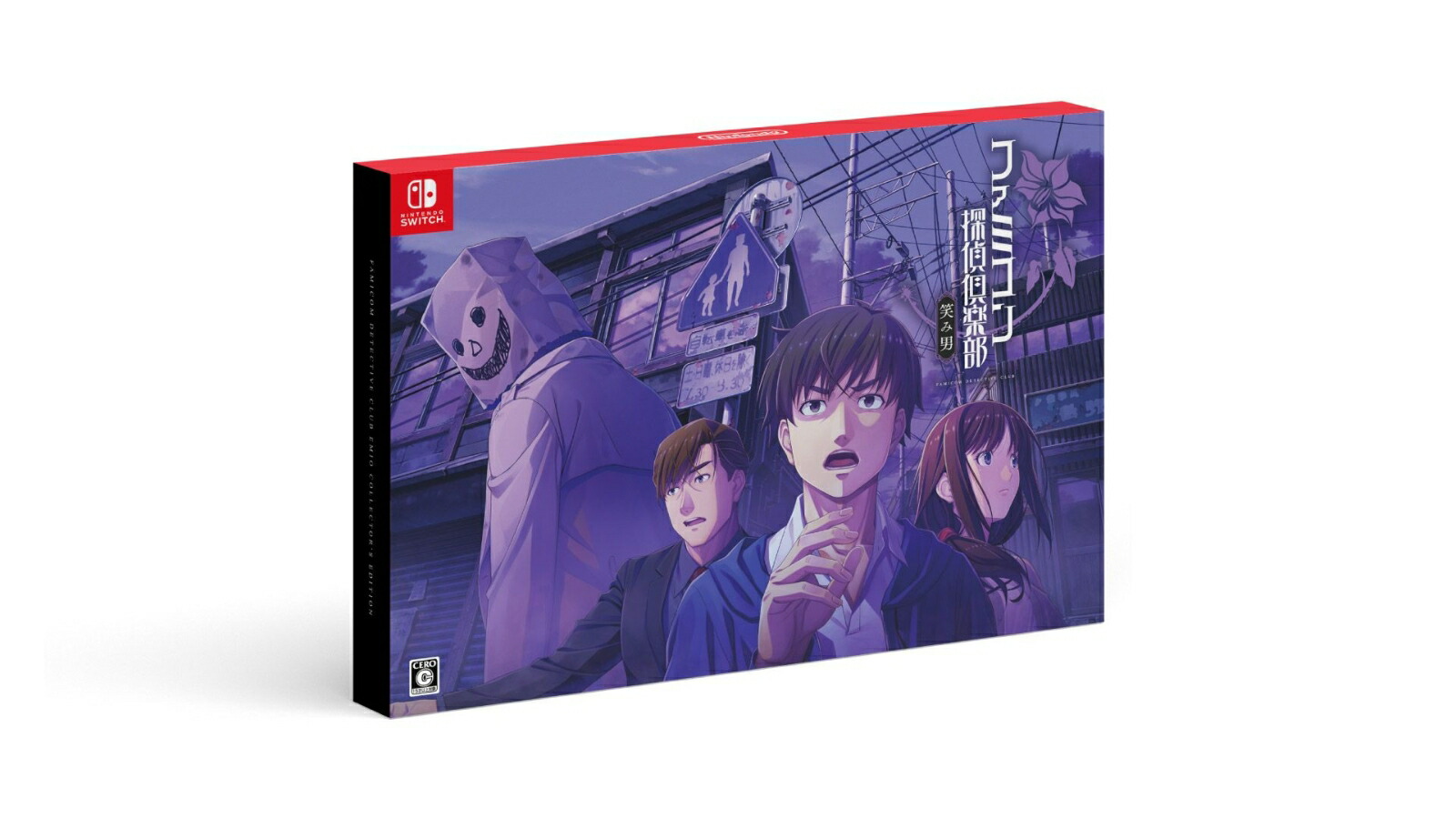 楽天ブックス: ファミコン探偵倶楽部 笑み男 COLLECTOR'S EDITION