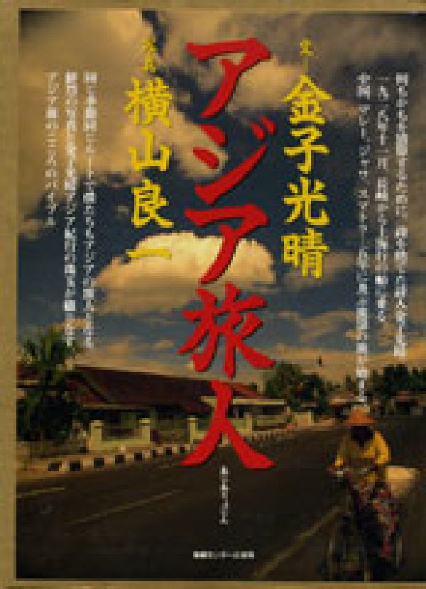 楽天ブックス: 山頭火と四国遍路 - 横山良一 - 9784582634068 : 本