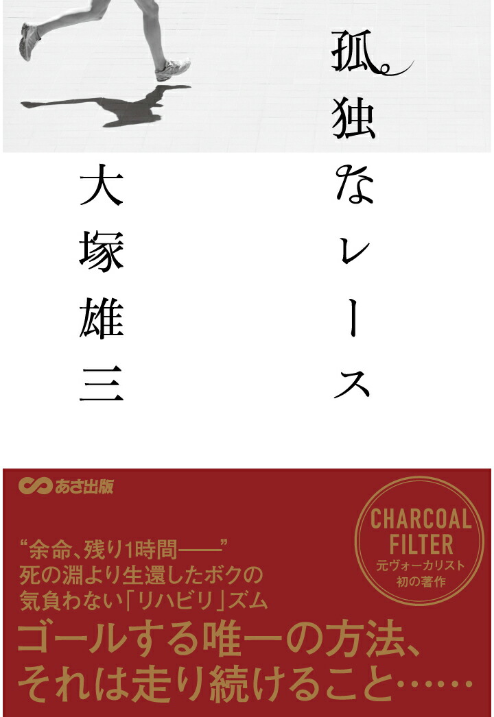 楽天ブックス: NOTO - 能登・人に知られぬ日本の辺境 - パーシヴァル