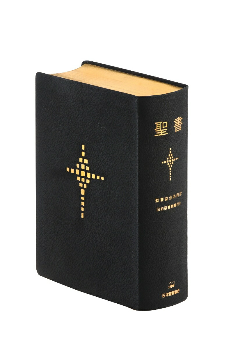 総革装・三方金□旧新約聖書 Holy Bible 東京/米国聖書會社 大正3年 総
