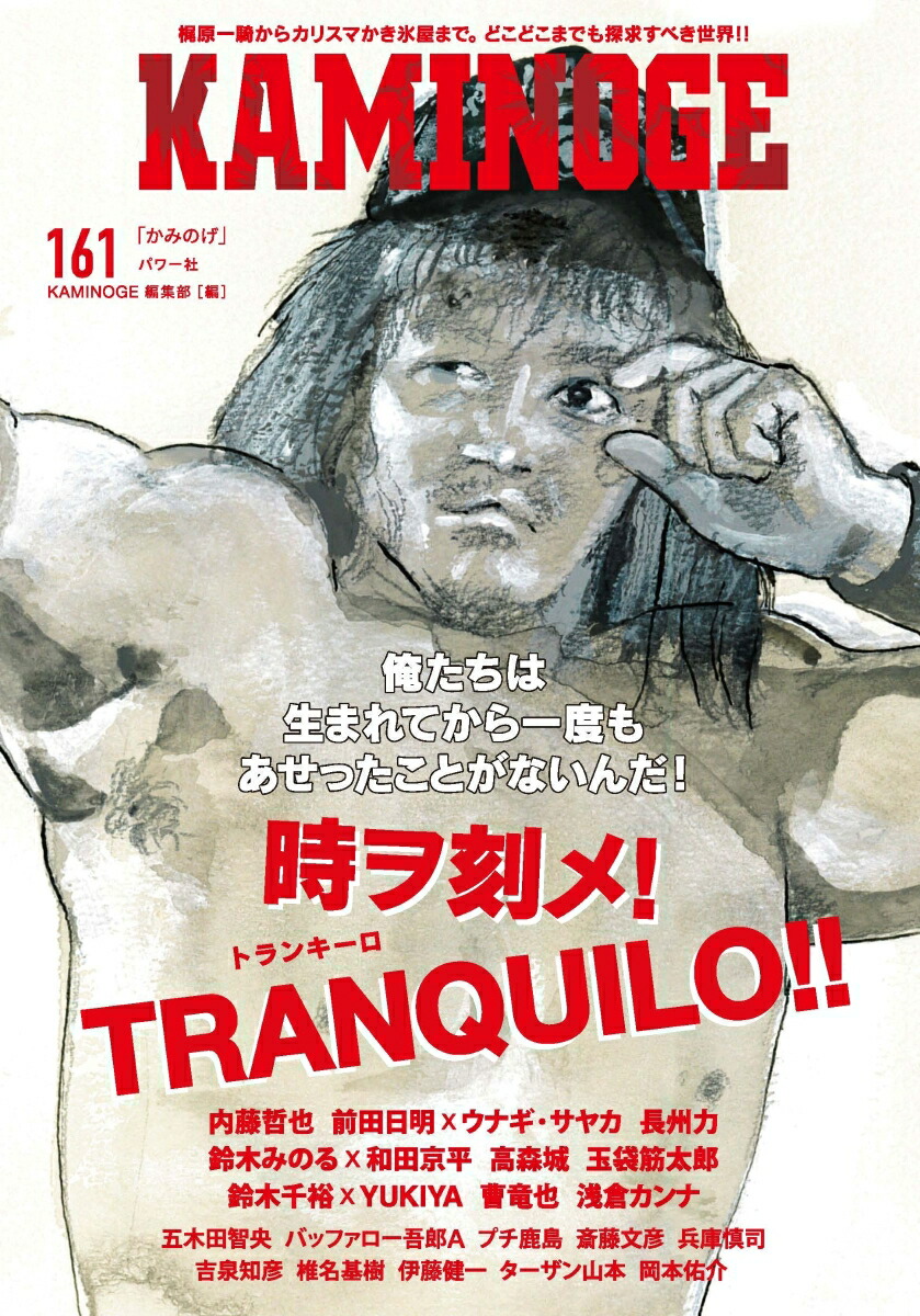 楽天市場】kaminogeの通販