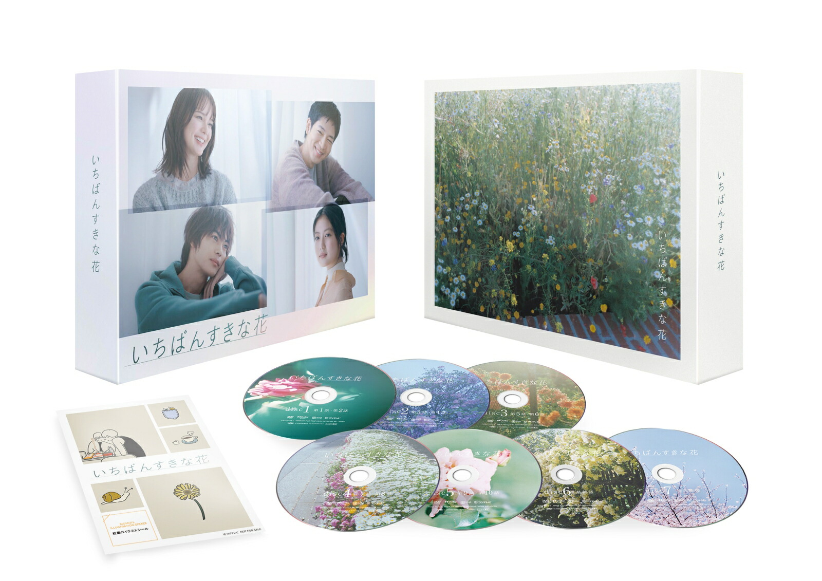 楽天ブックス: いちばんすきな花 -ディレクターズカット版ー Blu-ray