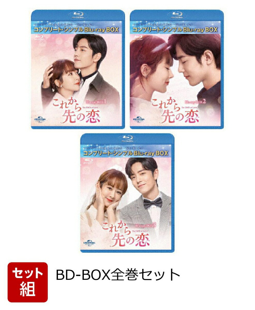 楽天ブックス: 玉骨遥(ぎょっこつよう) BOX1 ＜コンプリート・シンプル