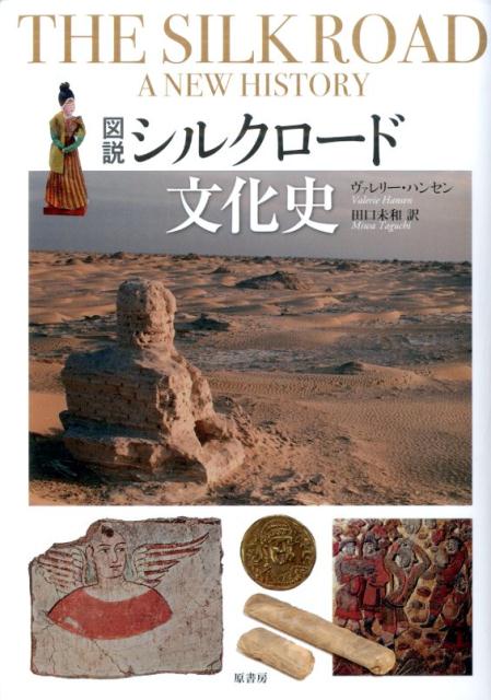 D15 地球の歩き方 中央アジア シルクロードの国々 2025～2026 Amazon