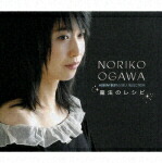 楽天ブックス: 小川範子 20周年記念ベスト［DVD付］ - 小川範子