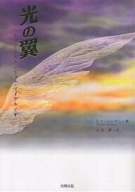 楽天市場】アーキエンジェル・マイケルの通販