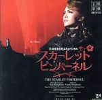 楽天市場】星組 宝塚（CD｜CD・DVD）の通販