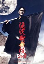 楽天市場】滝沢歌舞伎2018 dvdの通販