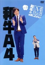 楽天市場】和牛のa4ランクを召し上がれ! 初回生産限定boxの通販