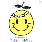楽天市場】ゆずスマイル（CD・DVD）の通販
