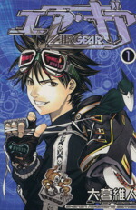 楽天市場】エアギア 37巻の通販