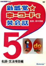 楽天市場】nhk教育テレビ dvdの通販