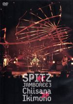 楽天市場】スピッツ ライブ dvdの通販