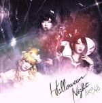 楽天市場】akb48 ハロウィンナイト 生写真の通販