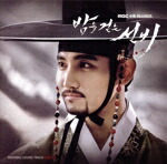 楽天市場】夜を歩く士 OST（CD・DVD）の通販