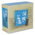 楽天市場】演歌 の 花道 dvd 全 8 巻の通販