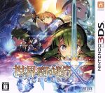 楽天市場】世界樹の迷宮x [3ds]の通販