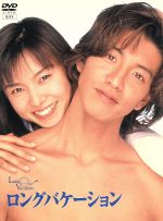 楽天市場】【中古】 ロングバケーション／木村拓哉,山口智子,竹野内豊