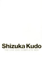 楽天市場】shizuka kudo the live dvd complete boxの通販
