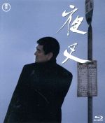 楽天市場】夜叉 高倉 健 dvdの通販