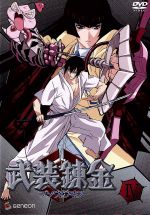 楽天市場】武装錬金 DVD－BOXの通販