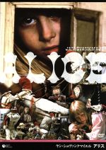 楽天市場】ヤン・シュヴァンクマイエル DVDの通販