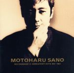 楽天市場】佐野元春 no damage deluxe editionの通販