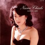 楽天市場】the anthology of naomi chiaki ちあきなおみ大全集の通販