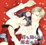 楽天市場】花降楼（CD｜CD・DVD）の通販