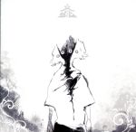 楽天市場】【中古】 文化（初回限定盤）（DVD付）／Eve : ブック