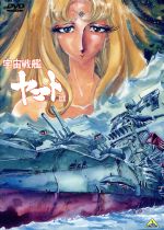 楽天市場】宇宙戦艦ヤマト dvdメモリアルboxの通販