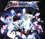 楽天市場】ギラギラ超特急の通販