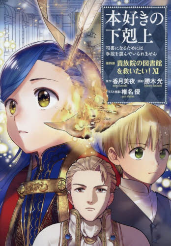 楽天市場】本好きの下剋上シリーズ 収納boxセットの通販