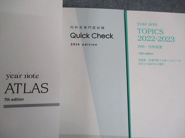 楽天市場】メディックメディア 医師国家試験 year note イヤーノート