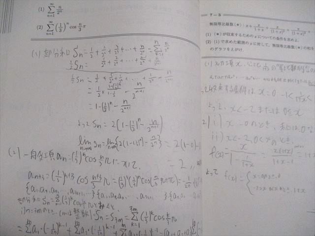 楽天市場】駿台 高2 数学 選抜医系数学 2022 第2/3期 ☆ 011m0C : 参考