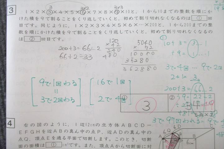 楽天市場】SAPIX 解法と知識の最終チェック 01〜04 算数 テスト計4回分