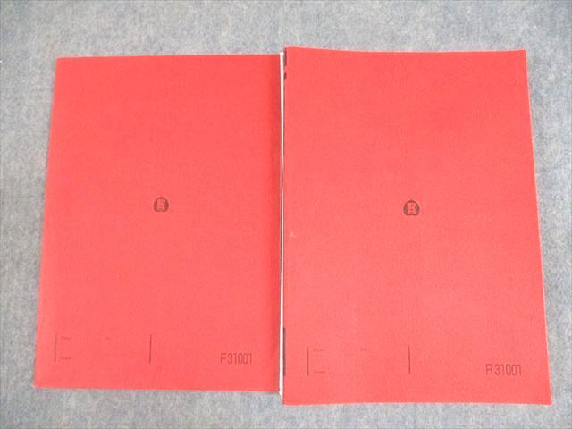 楽天市場】駿台 精選現代文読解研究 テキスト通年セット 2023 計2冊