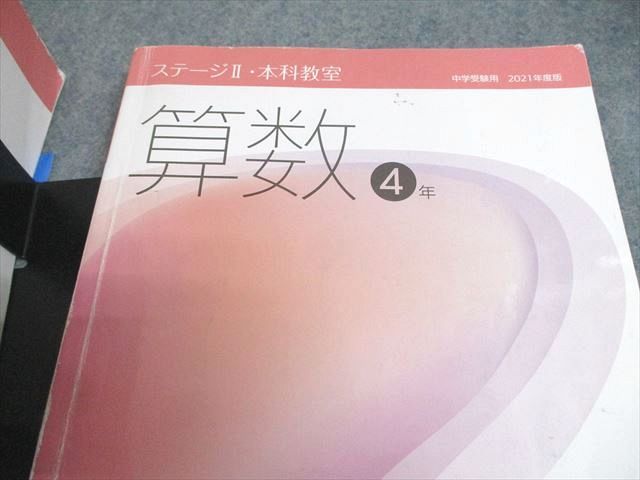 楽天市場】日能研 小4 中学受験用 2021年度版 本科教室/栄冠への道