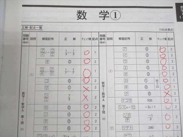 楽天市場】ベネッセ/駿台 大学入学共通テスト模試 第1回ベネッセ・駿台