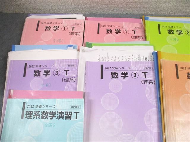 超貴重！未使用品！】ONE WEX 京大理系数学 山本敏典先生！ 超貴重！未