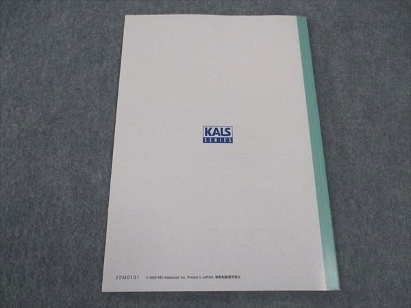 楽天市場】河合塾KALS 医学部学士編入対策講座 2023年度実施試験対応