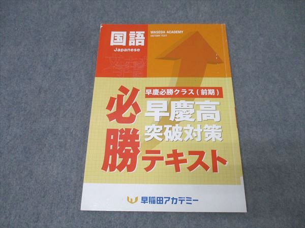 楽天市場】必勝テキストの通販