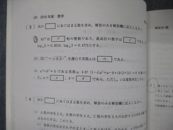 医学部の化学・物理・英語 3冊セット 医学部の化学・物理・英語 3冊