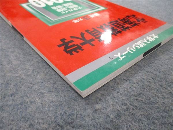 楽天市場】教学社 大学入試シリーズ 北海道教育大学 最近3ヵ年 問題と