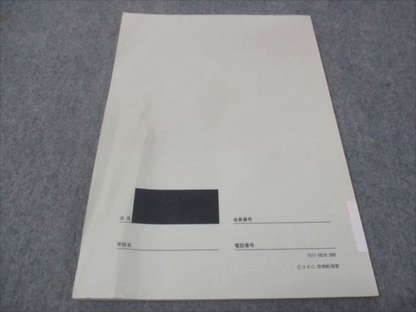 楽天市場】SEG (科学的教育グループ) 大学入試基本演習 数III自習編