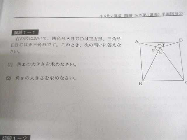 楽天市場】希学園 小5 算数 最高レベル演習 第1〜4分冊 問題/解答編