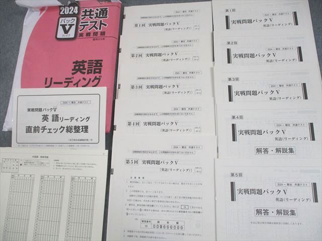 楽天市場】駿台文庫 2024 共通テスト実戦問題パックV 英語/数学IAIIB