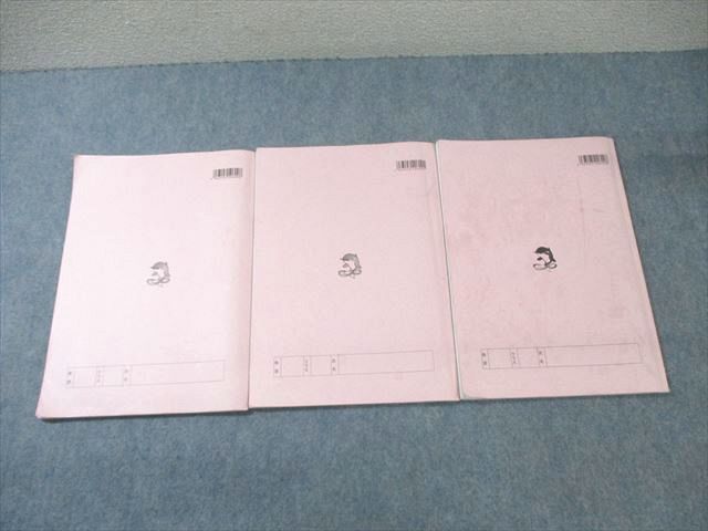 楽天市場】浜学園 小6 最高レベル特訓 理科 風の巻/林の巻/火の巻 2023